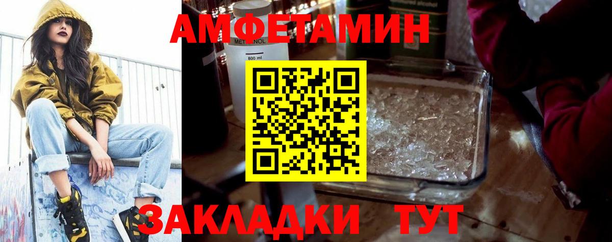 Ижевск  Amphetamine Premium  АМФ  Вход с VPN 