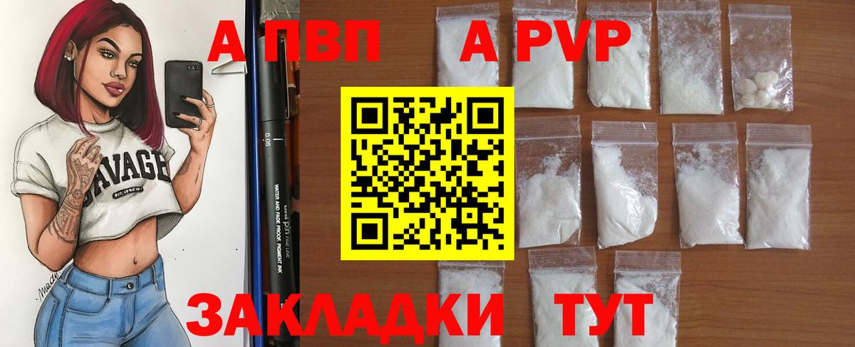купить  сайты  Alpha PVP Соль  Вход с VPN  Ижевск  Альфа ПВП VHQ 