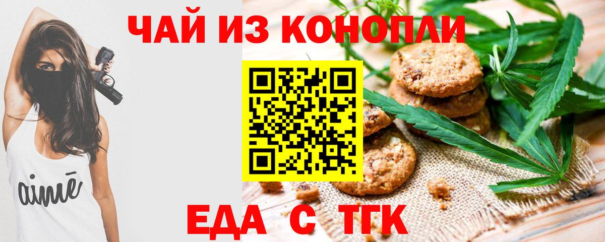 Canna-Cookies марихуана  Вход с VPN  Ижевск 