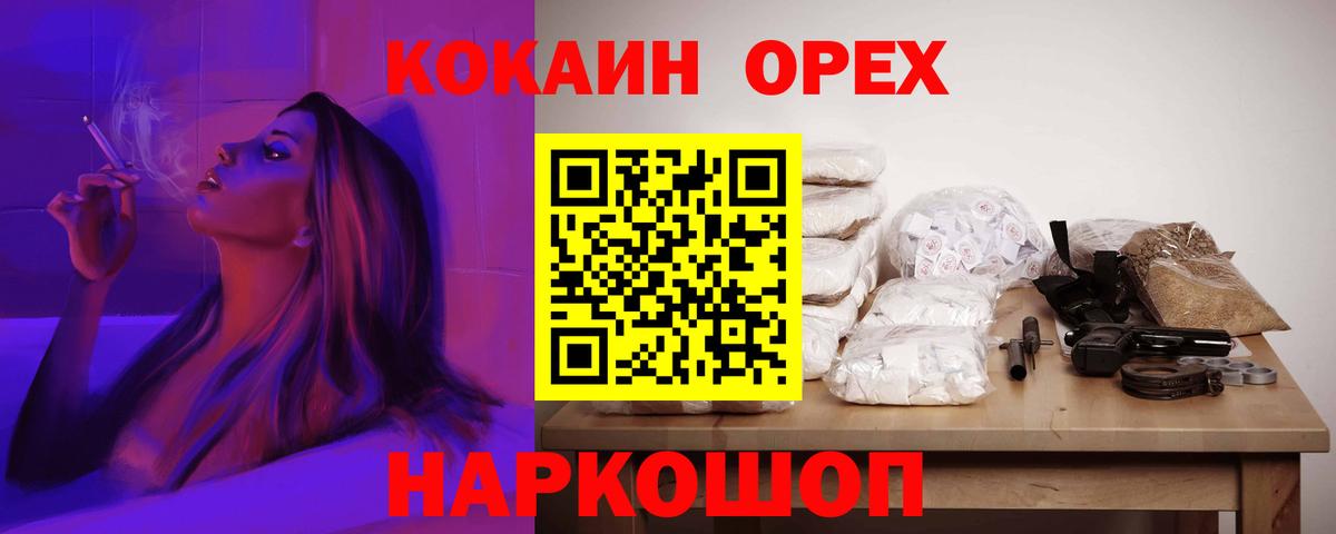 Cocaine Перу  Кокаин 98%  Вход с VPN  Cocaine  Ижевск 