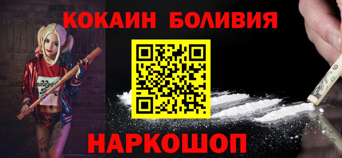 Cocaine Columbia Ижевск