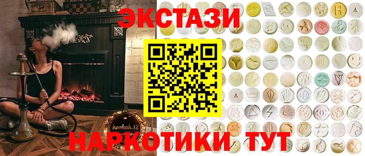 Ecstasy ешки  Экстази mix  Вход с VPN  Ижевск 