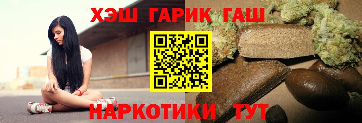 ГАШИШ VHQ  Вход с VPN  Гашиш  как найти закладки  ГАШИШ 40% ТГК  Ижевск 