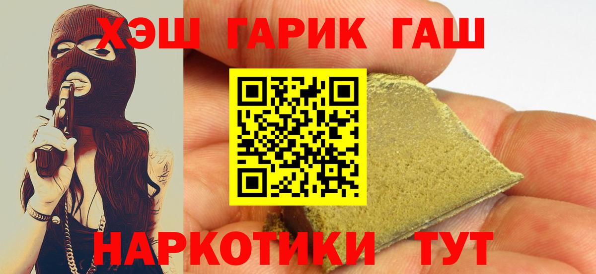 Гашиш убойный Ижевск