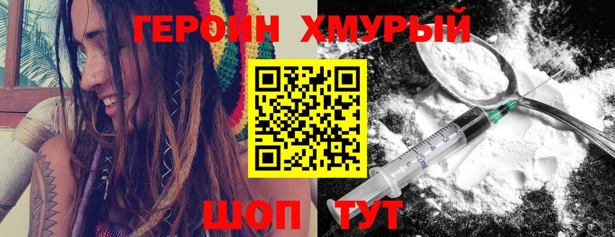 ГЕРОИН белый  ГЕРОИН  Ижевск  Вход с VPN 