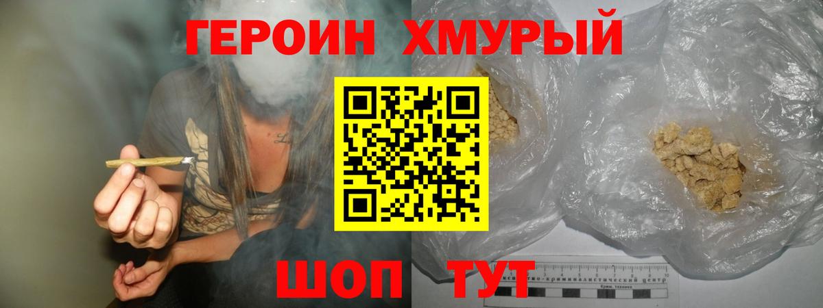 ГЕРОИН афганец Ижевск