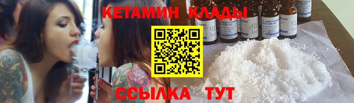 КЕТАМИН VHQ Ижевск
