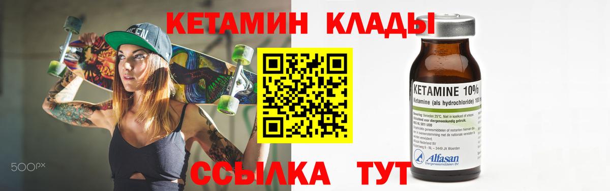 КЕТАМИН VHQ  Кетамин ketamine  Ижевск  Вход с VPN 