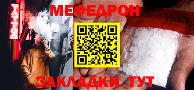 меф Кулебаки