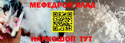 меф Кунгур