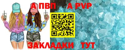 apvp Лесосибирск