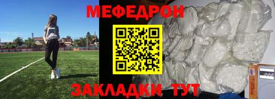 меф Кулебаки