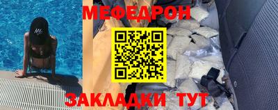 меф Кулебаки