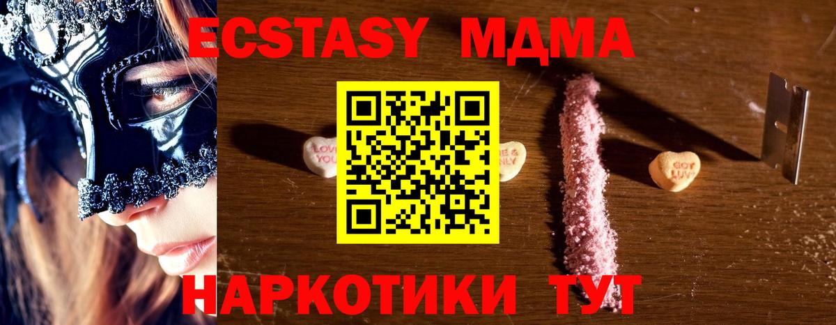 MDMA Molly Ижевск
