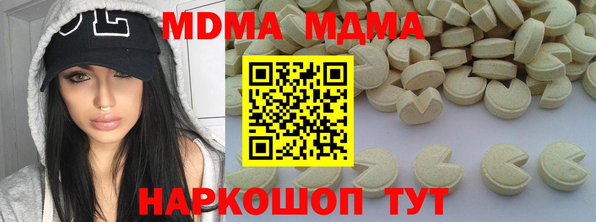 MDMA crystal  Вход с VPN  МДМА crystal  Ижевск 