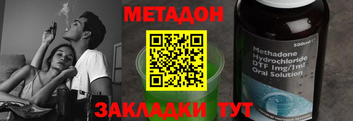 МЕТАДОН methadone  Вход с VPN  Ижевск 