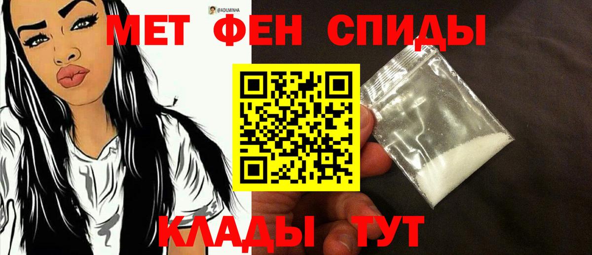 МЕТАМФЕТАМИН витя Ижевск