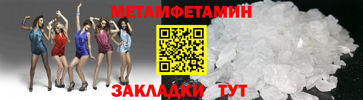 Метамфетамин витя  МЕТАМФЕТАМИН  Ижевск  Вход с VPN 