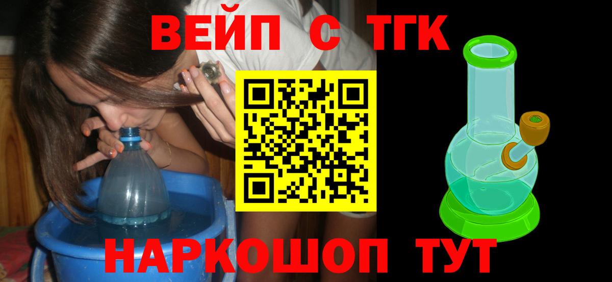 ТГК концентрат Ижевск